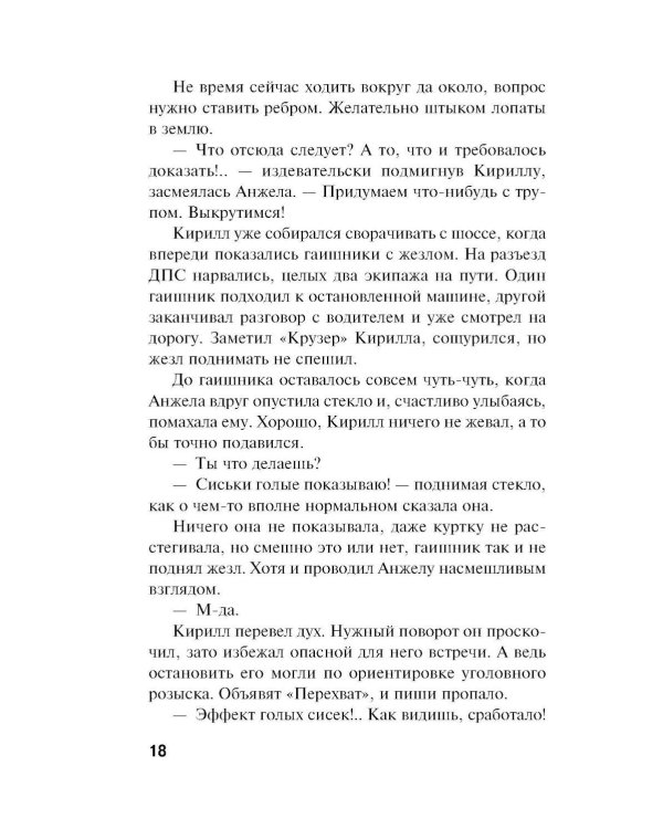 Сладкая вина