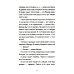 КомпасГид. Избранное Около музыки и другие рассказы. 2-е изд., стер