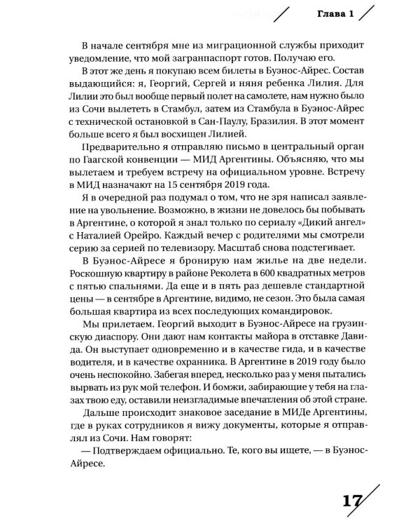 За границей
