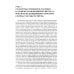 Вехи науки Российского университета транспорта. В 8 т. Т. 6: монография