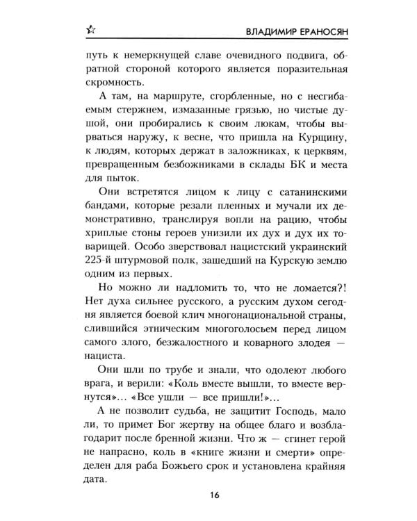 Дополнительное изображение книги «Охота на "крота": роман»