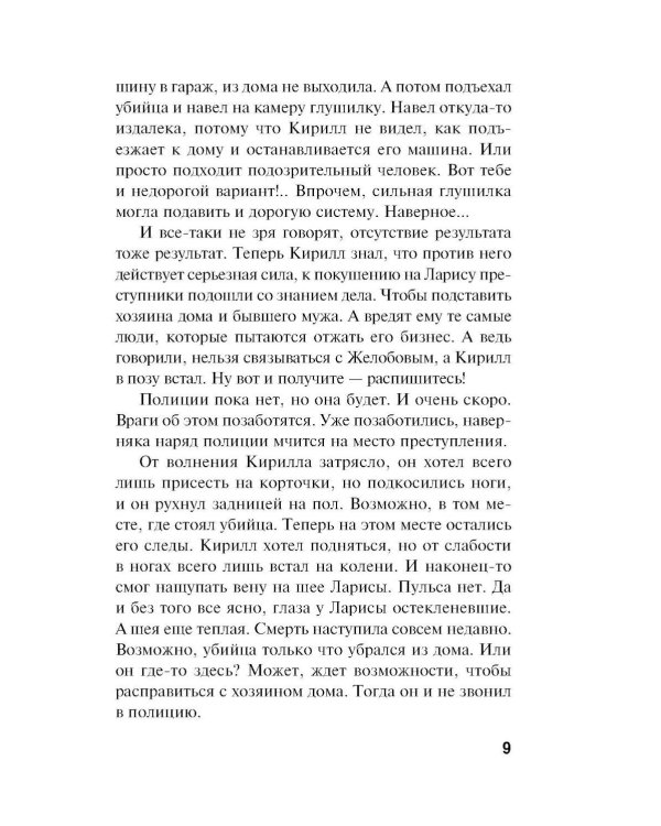 Сладкая вина