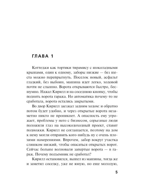 Сладкая вина