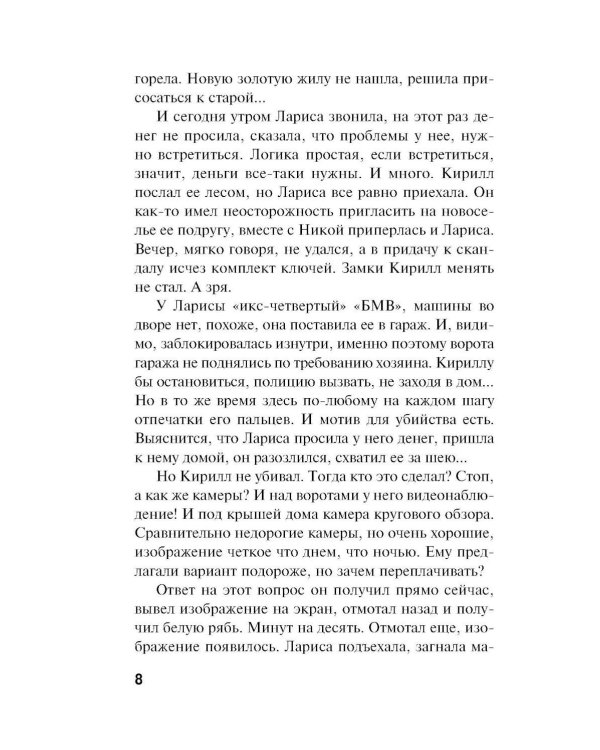 Сладкая вина