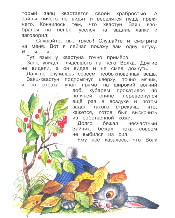 Аленушкины сказки