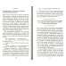 Дополнительное изображение книги «Наполеон Хилл: Менталитет миллионера»