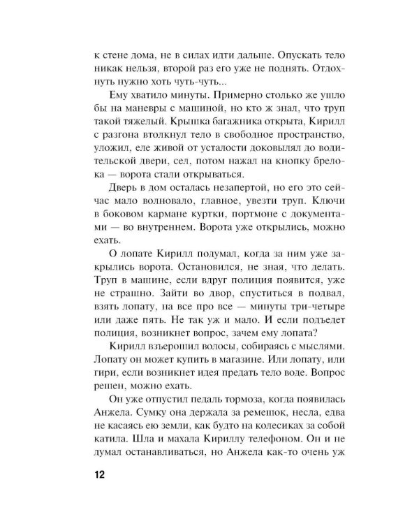 Сладкая вина