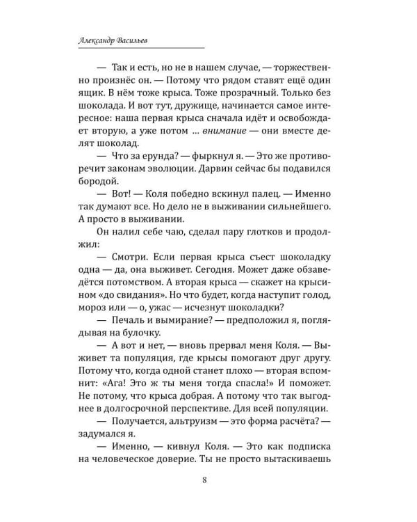 Современные миниатюры о привычках и переменах