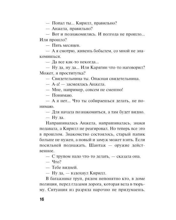 Сладкая вина