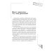 Эффективные тренинги Почему меня уволили?