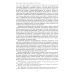 Вехи науки Российского университета транспорта. В 8 т. Т. 6: монография