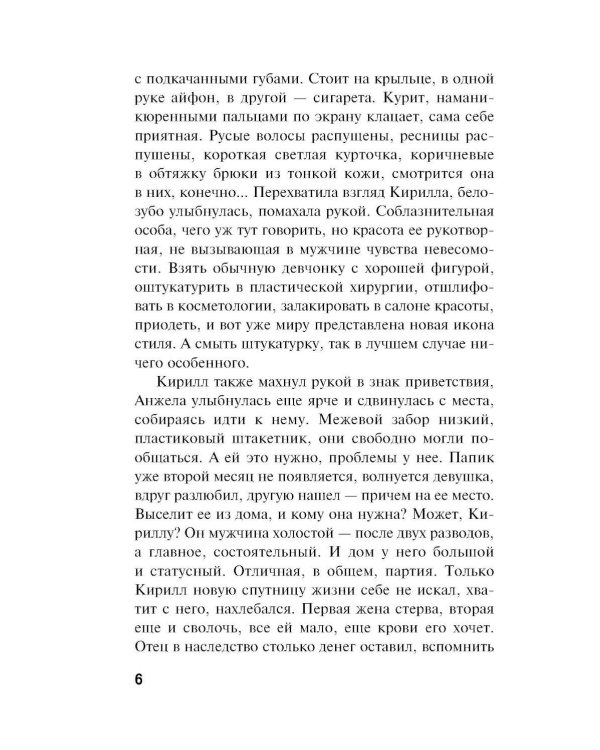 Сладкая вина