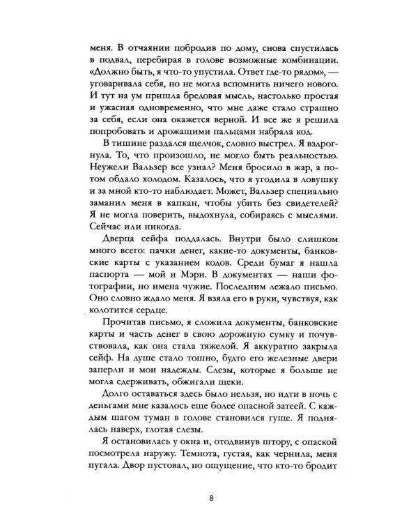 Разреши любить. Позволь мне быть рядом