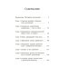 Дополнительное изображение книги «Наполеон Хилл: Менталитет миллионера»