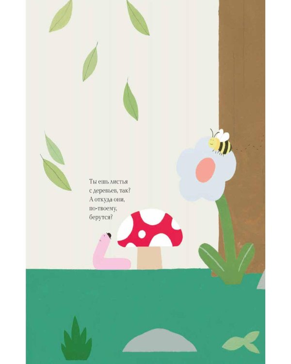 Дополнительное изображение книги «Я и тебя когда-нибудь съем»