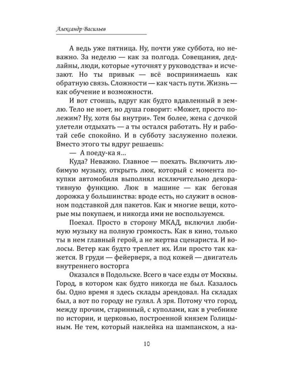 Современные миниатюры о привычках и переменах