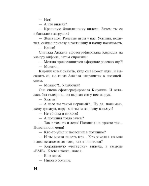 Сладкая вина