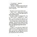 КомпасГид. Избранное Около музыки и другие рассказы. 2-е изд., стер