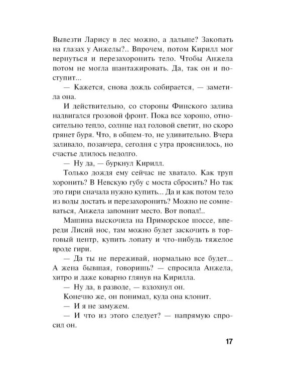 Сладкая вина