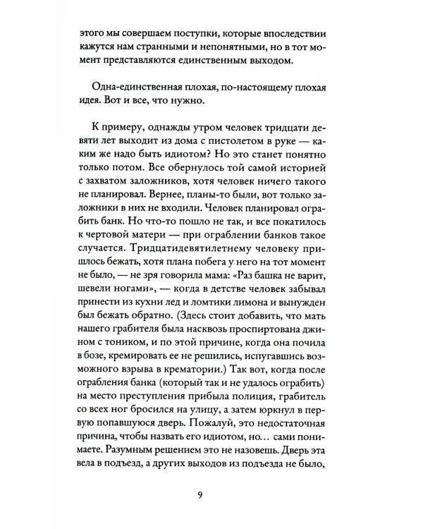 Тревожные люди; Вторая жизнь Уве; Бабушка велела кланяться и передать, что просит прощения (комплект из 3-х книг)