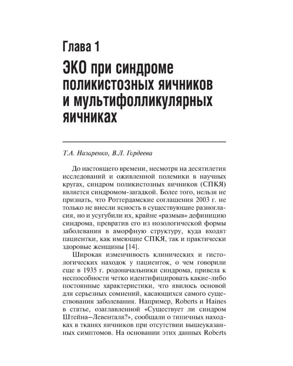 ЭКО при различных заболеваниях