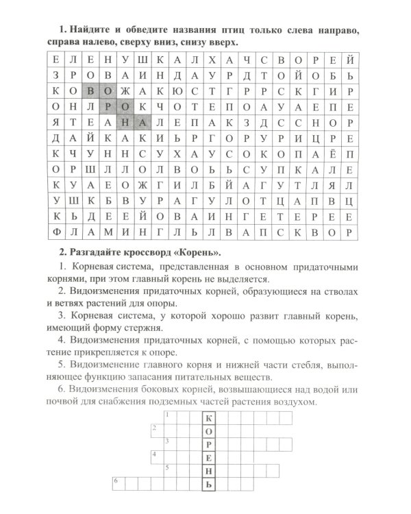 Сохраним остроту ума