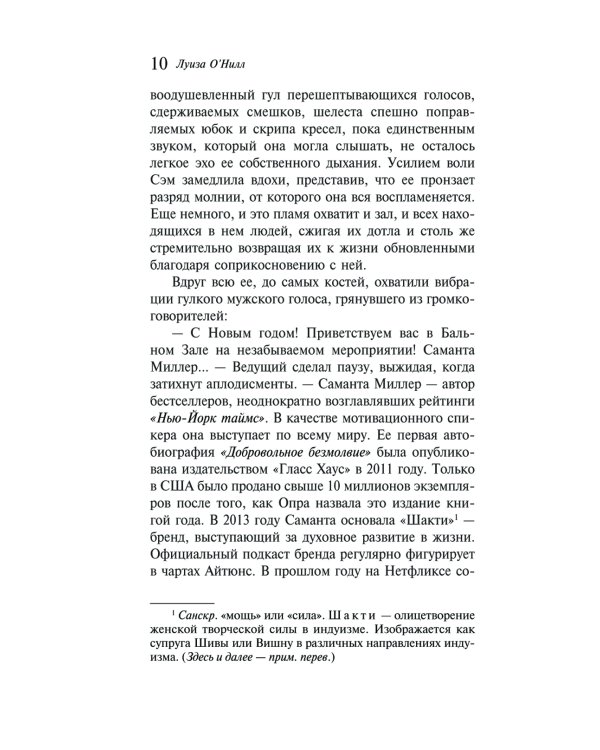 Дополнительное изображение книги «Гуру»