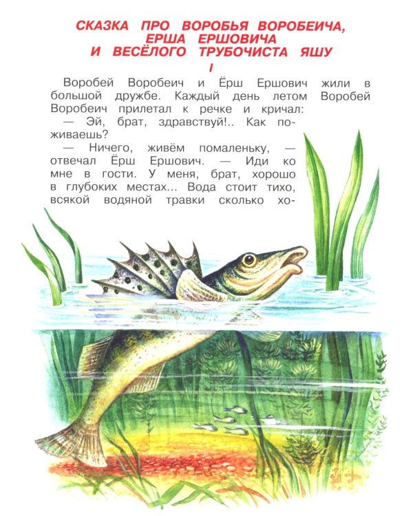 Аленушкины сказки