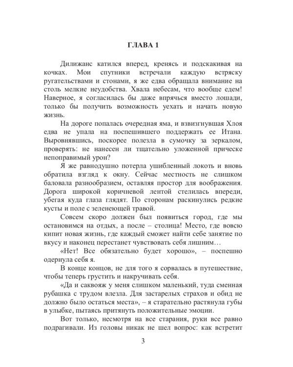 Сыграй для меня