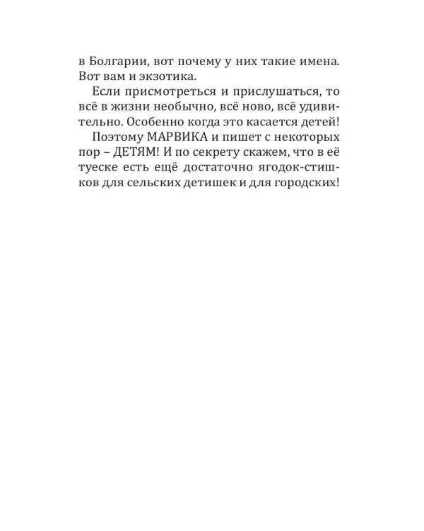 Радужный вороненок