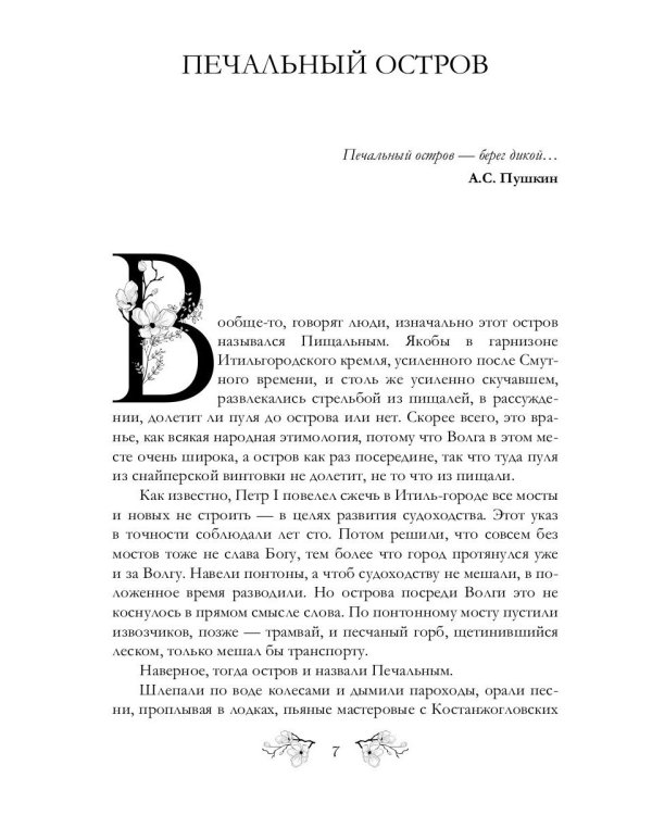 Провинциальная готика