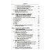Клинические проблемы афазии: Нейролингвистический анализ. 3-е изд