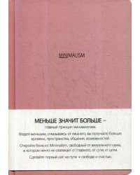 Блокнот. Минимализм (формат А5, розовая) (Арте)