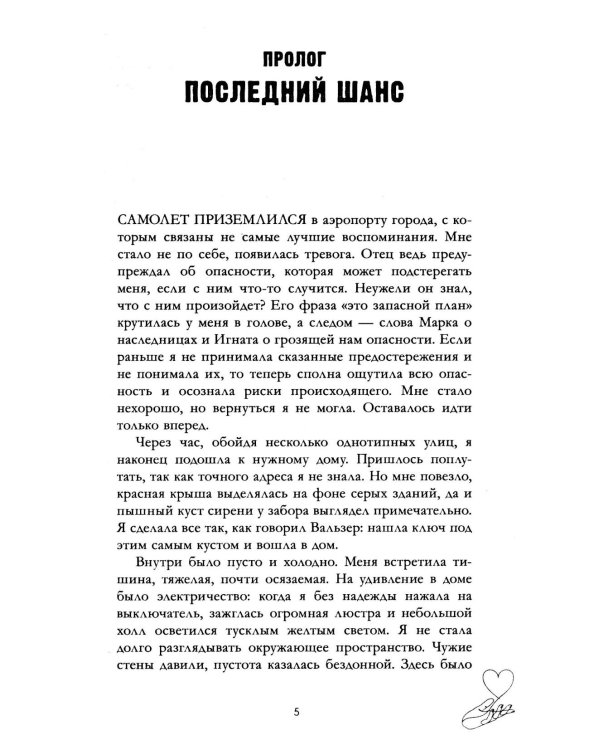 Разреши любить. Позволь мне быть рядом