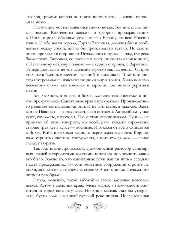 Провинциальная готика