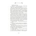 Дополнительное изображение книги «Лучше, чем настоящая жизнь: роман»
