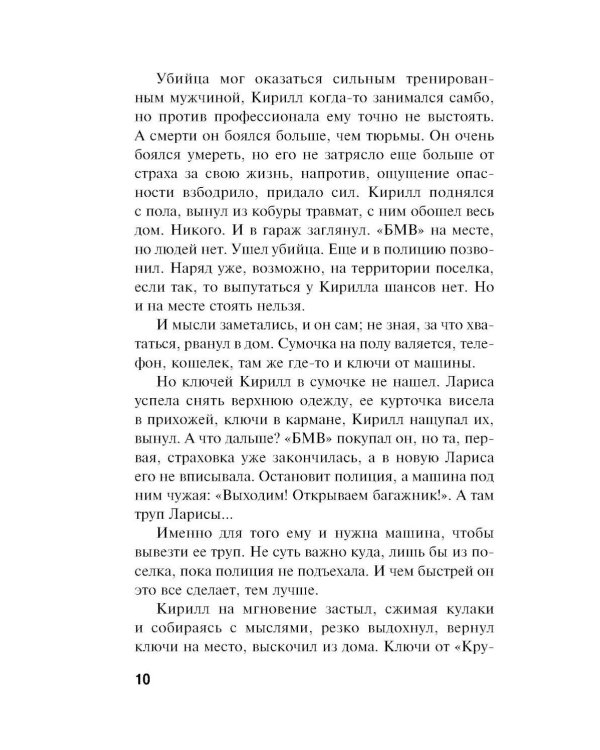 Сладкая вина