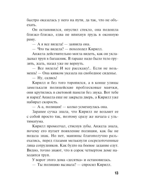 Сладкая вина