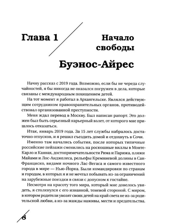 За границей