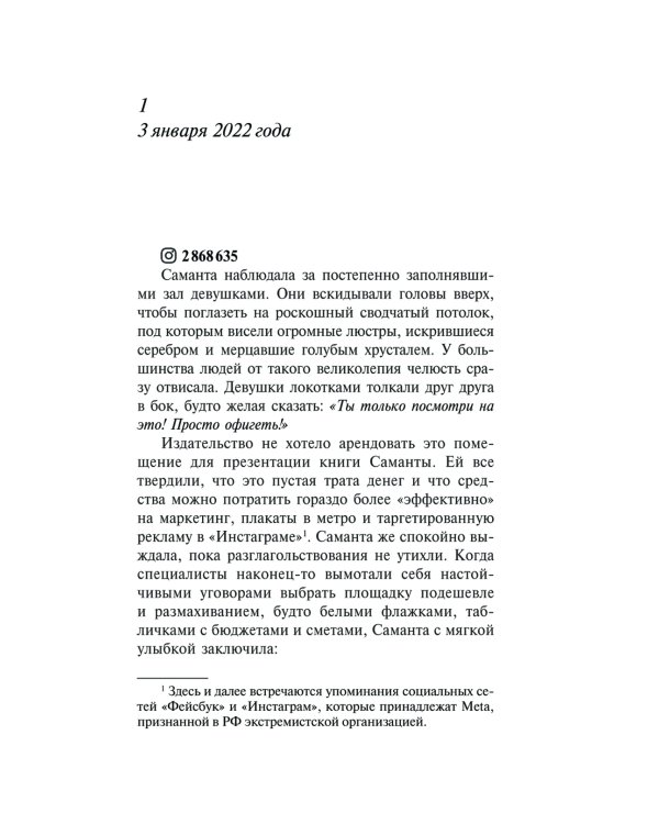 Дополнительное изображение книги «Гуру»
