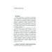 Дополнительное изображение книги «Гуру»