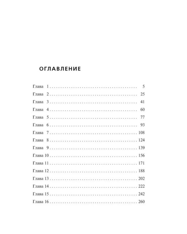 Сладкая вина