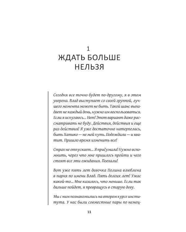 Несчастная любовь: страдания в отношениях, или Ловушка эмоциональной зависимости