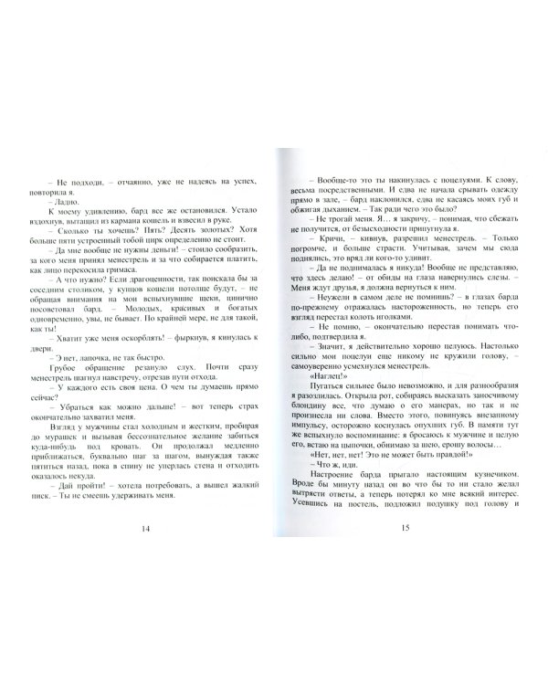 Сыграй для меня
