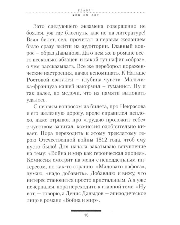 Дополнительное изображение книги «По волне моей памяти»