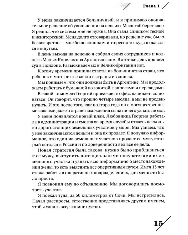 За границей