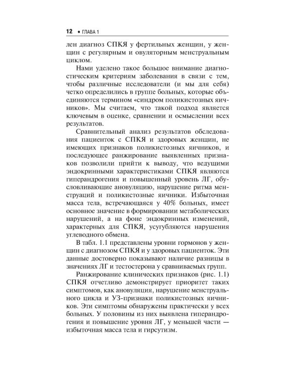 ЭКО при различных заболеваниях