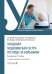 Младшая медицинская сестра по уходу за больными: Учебник. 2-е изд., перераб. и доп