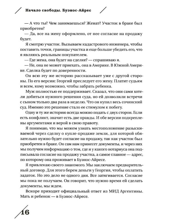 За границей