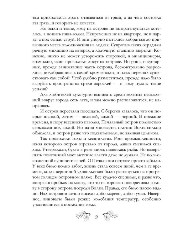 Провинциальная готика